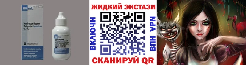 БУТИРАТ вода  Гуково 