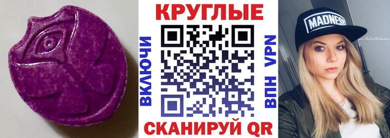 купить наркотик  Гуково  Экстази 250 мг 